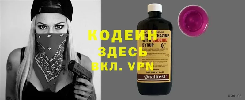 Кодеиновый сироп Lean напиток Lean (лин)  как найти закладки  блэк спрут ТОР  Борзя 