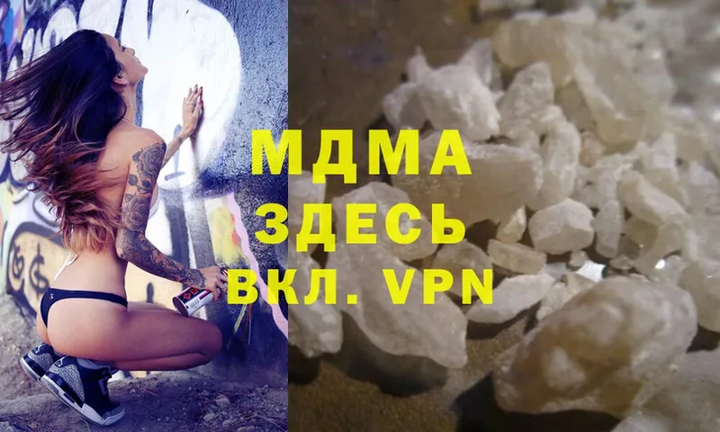 закладка  Борзя  MDMA VHQ 